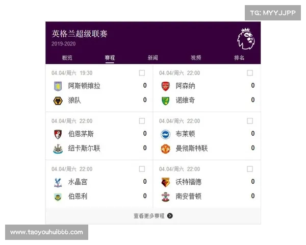 英超赛程表更新 最新赛事时间和对阵情况详解 英超赛程表更新 最新赛事时间和对阵情况详解