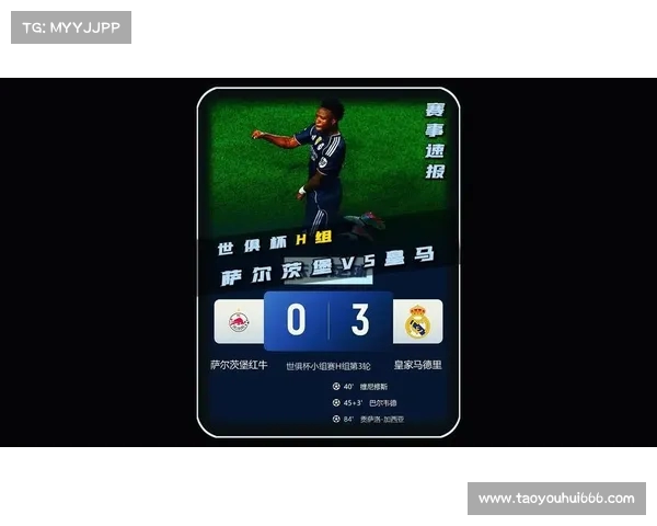 世俱杯H组积分榜萨尔茨堡红牛领跑皇马与新月同积1分紧随其后 世俱杯H组积分榜萨尔茨堡红牛领跑皇马与新月同积1分紧随其后