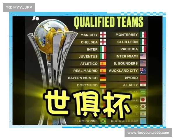 历届世俱杯冠军数据盘点 各大洲俱乐部夺冠趋势与分析 历届世俱杯冠军数据盘点 各大洲俱乐部夺冠趋势与分析